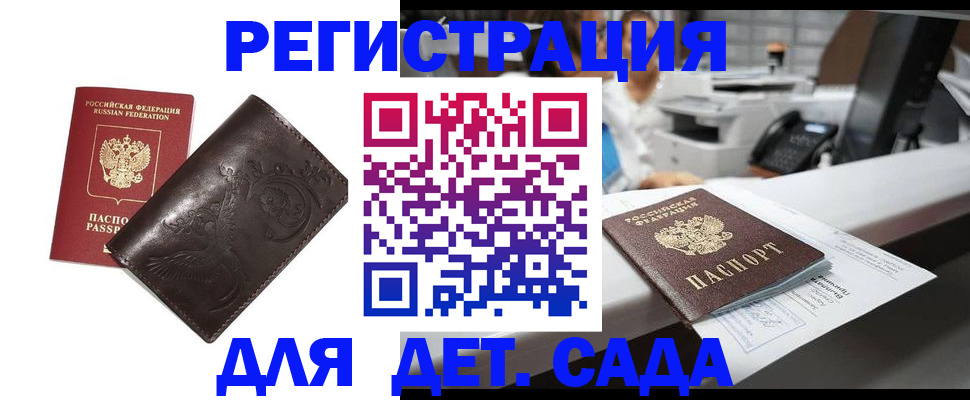 временная регистрация купить в Азнакаево
